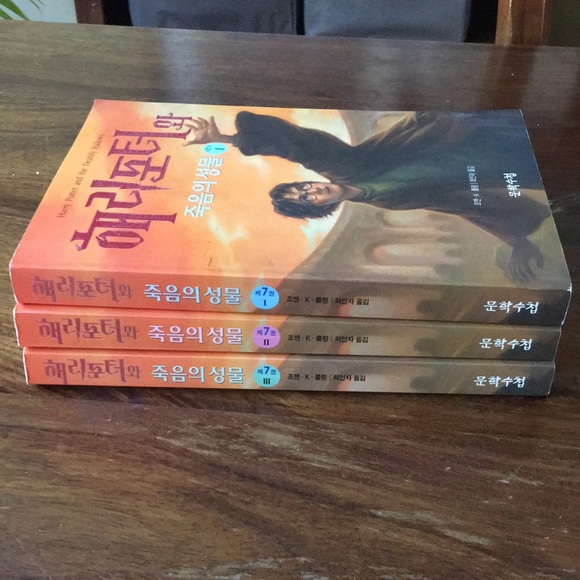 Harry Potter and the deathly hallows Korean language Hangul Edition JK Rowling - Picture 4 of 11